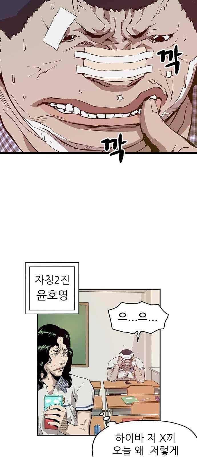 약한영웅 7화 64