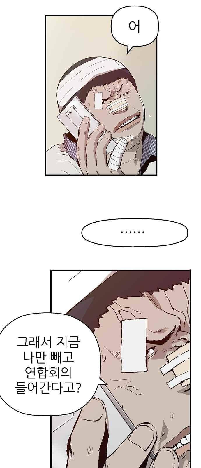 약한영웅 7화 66