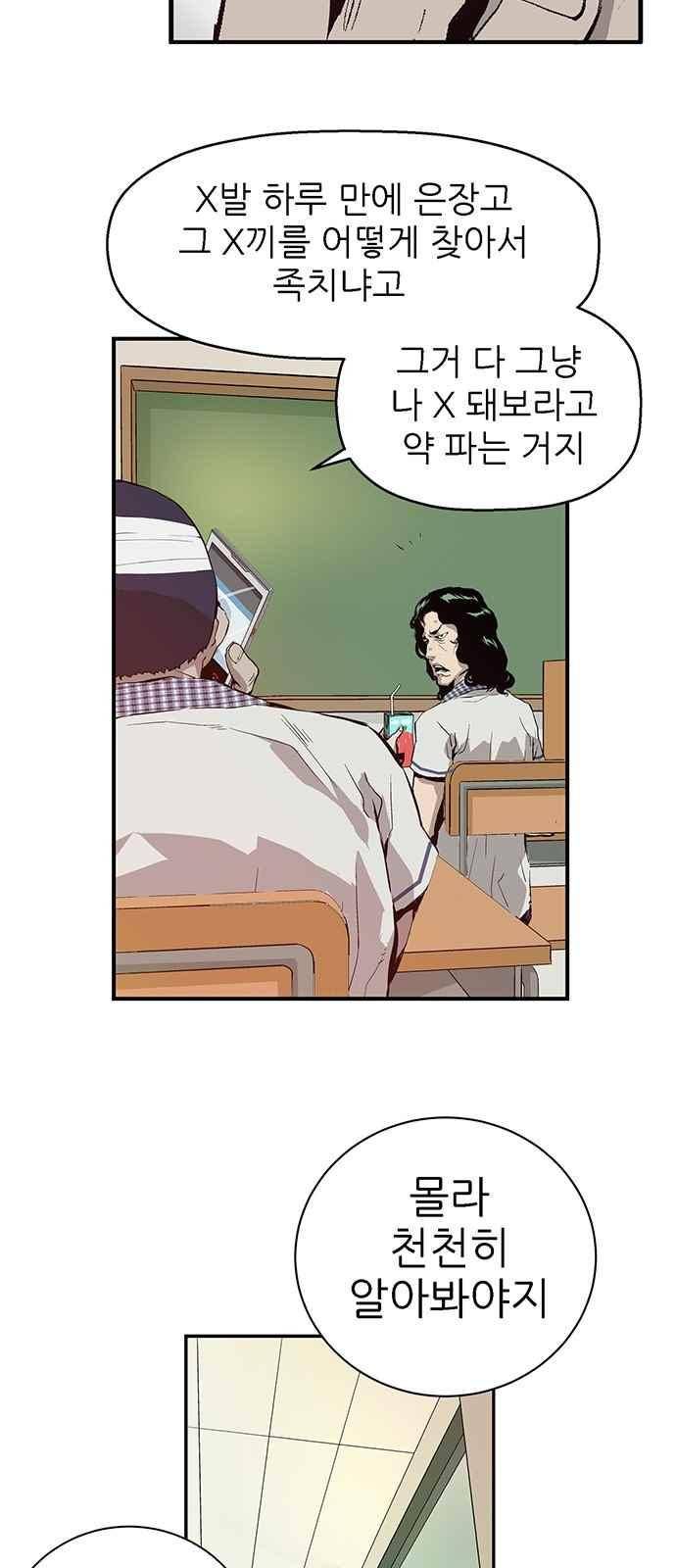 약한영웅 7화 67