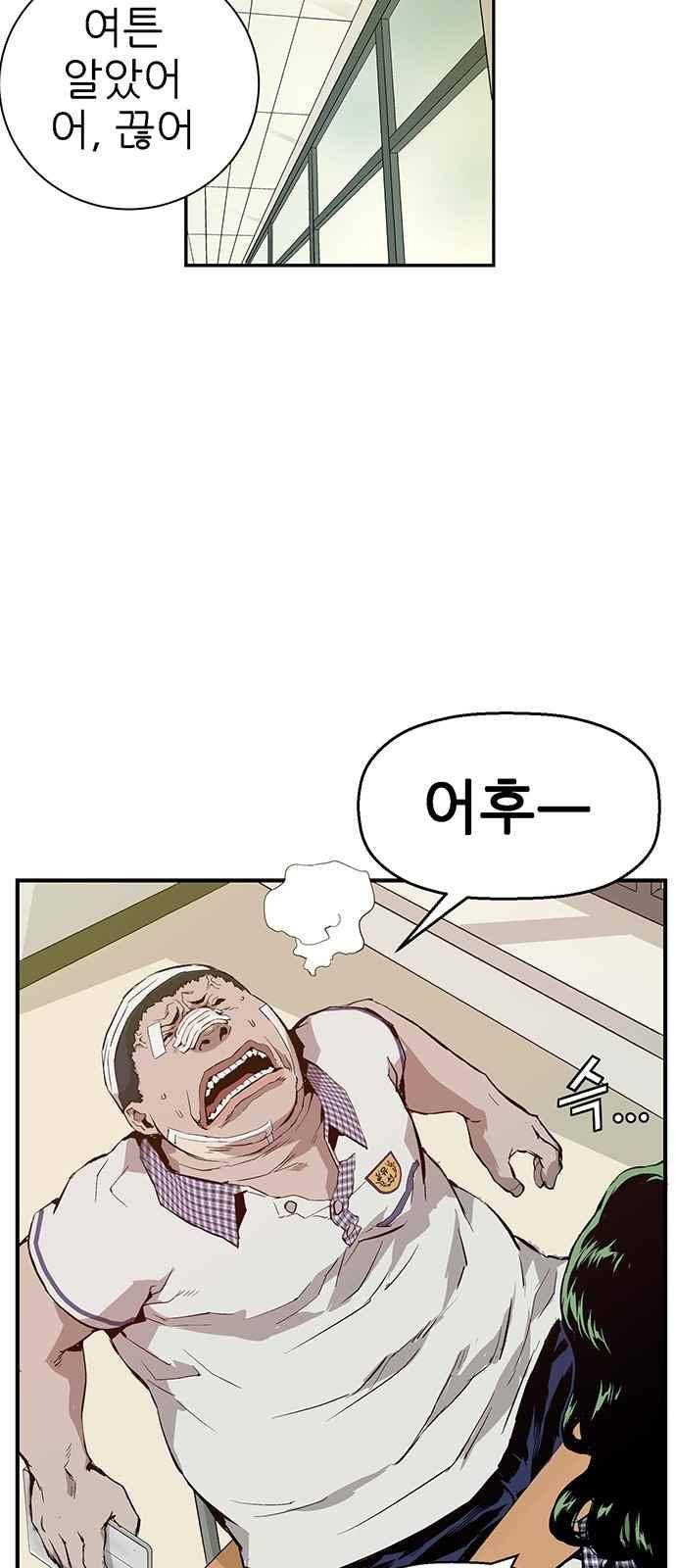 약한영웅 7화 68