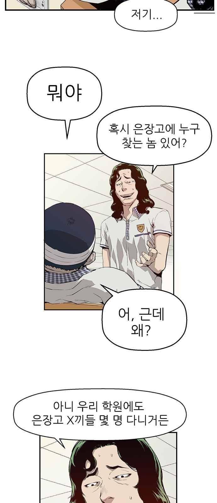 약한영웅 7화 69