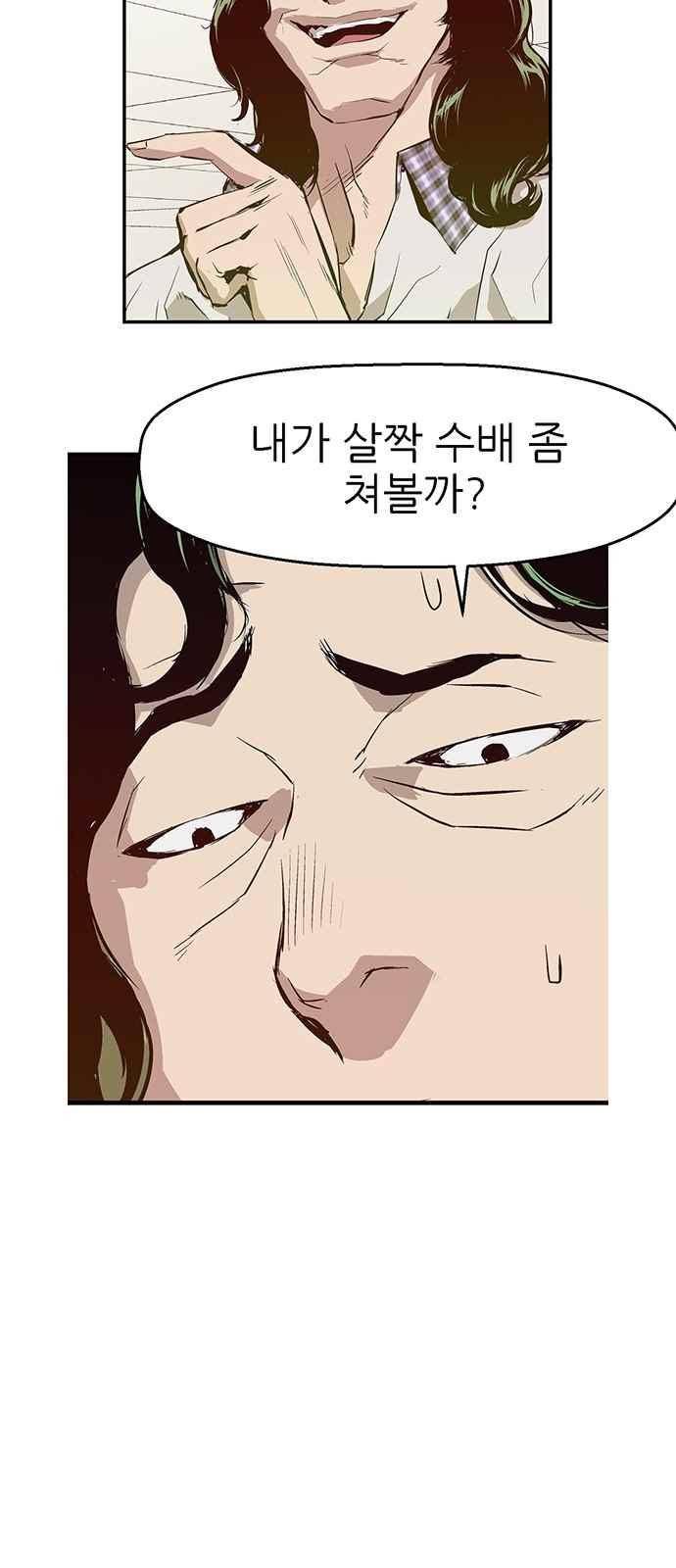 약한영웅 7화 70
