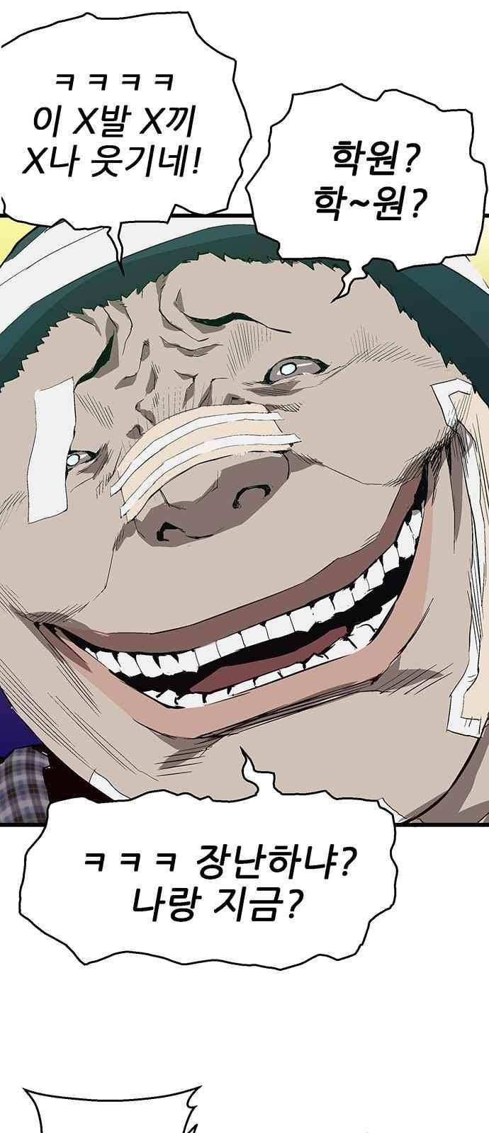 약한영웅 7화 71