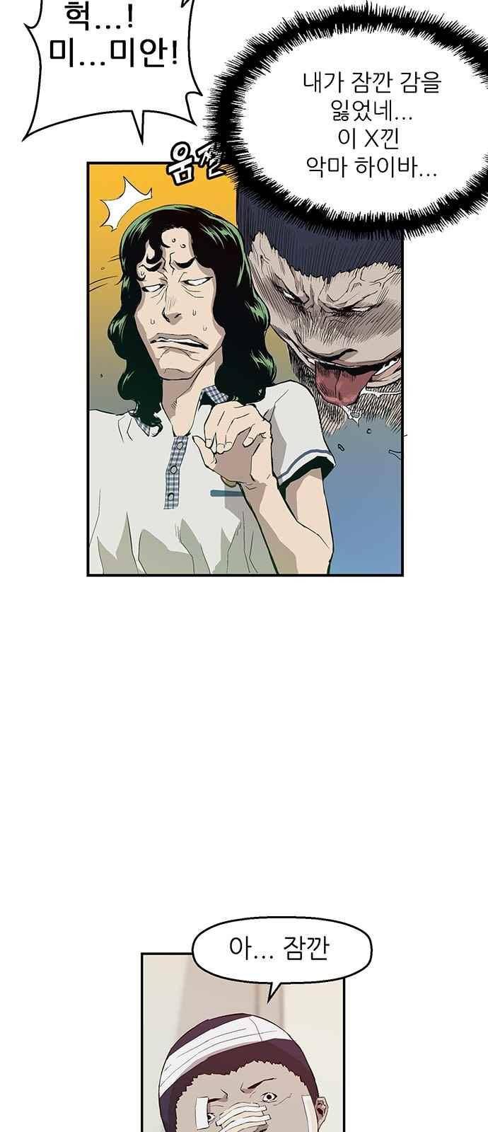 약한영웅 7화 72