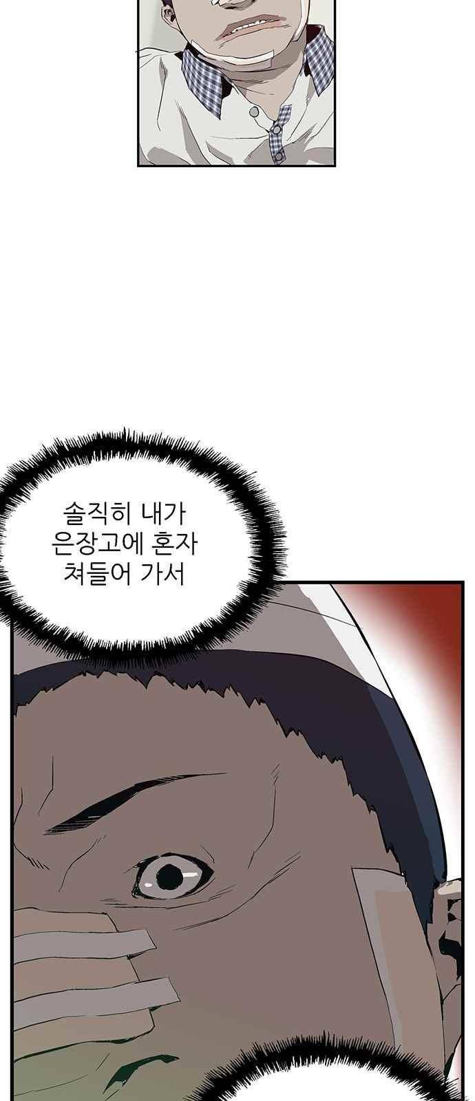 약한영웅 7화 73