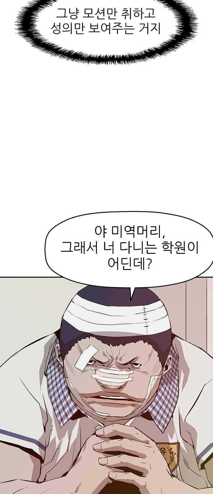 약한영웅 7화 75