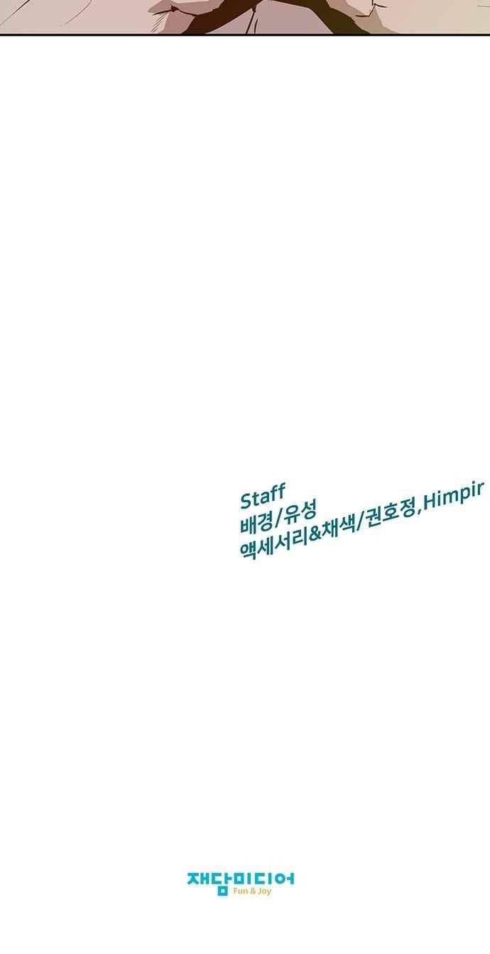 약한영웅 7화 76