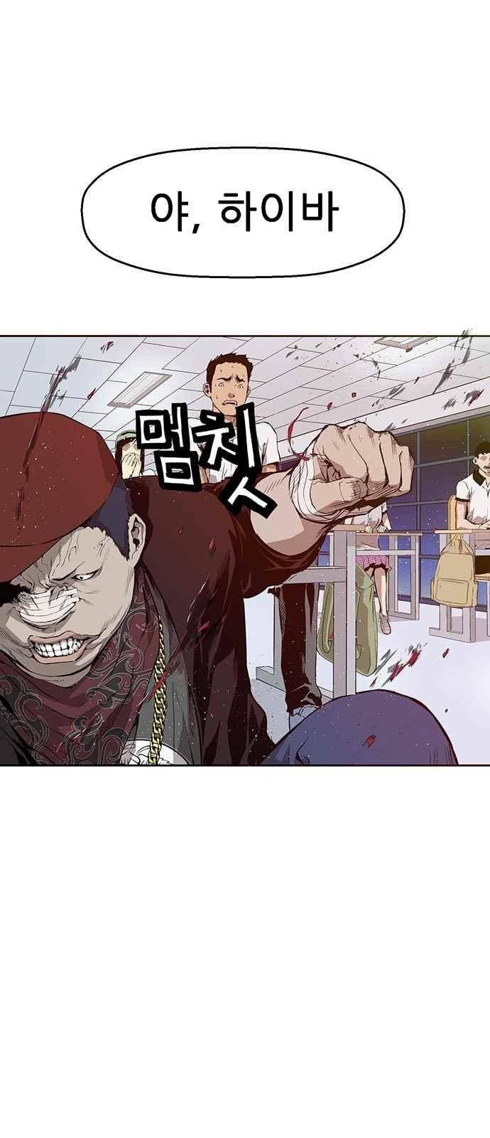 약한영웅 9화 1