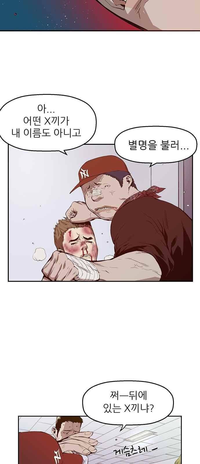 약한영웅 9화 3