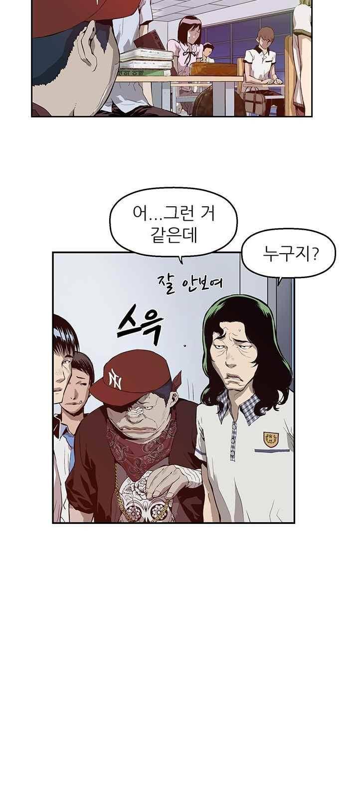 약한영웅 9화 4