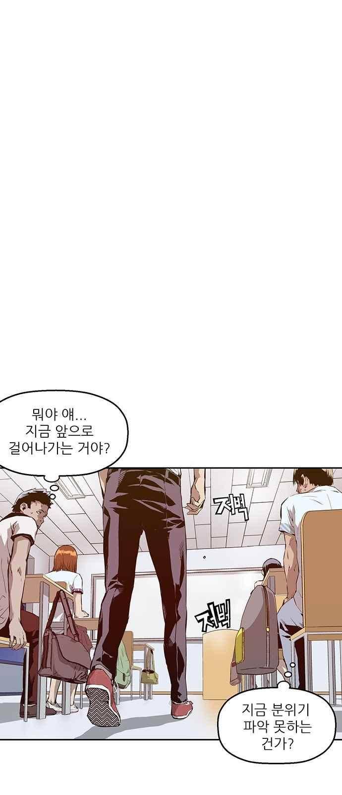 약한영웅 9화 6