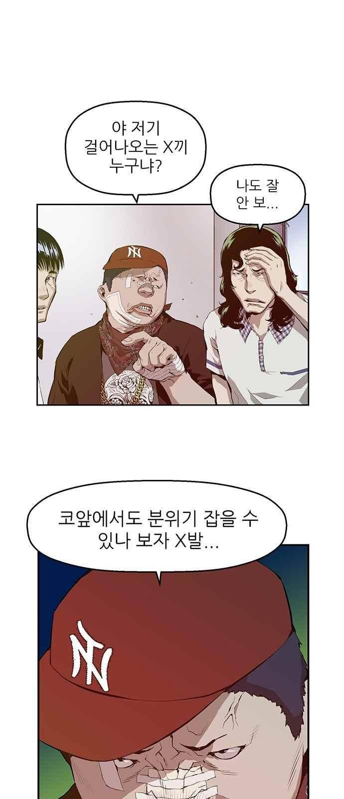 약한영웅 9화 7