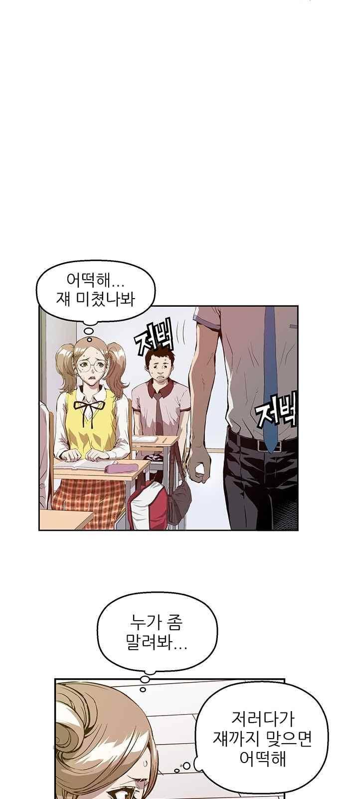약한영웅 9화 9