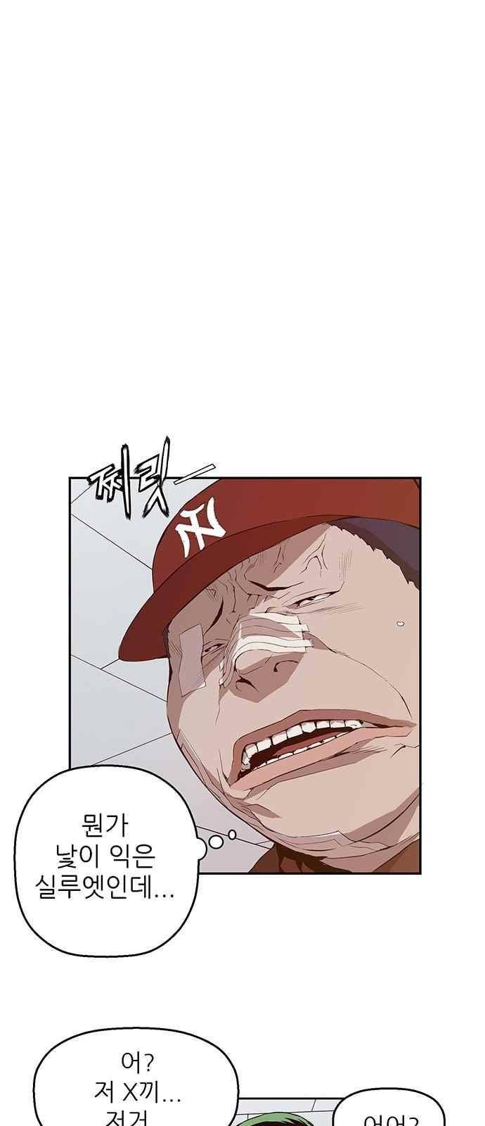 약한영웅 9화 11