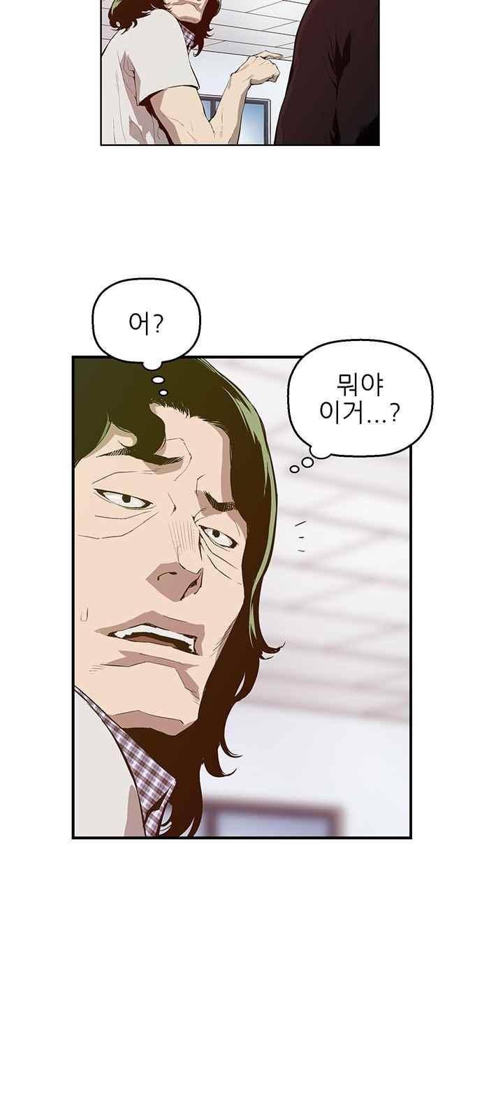 약한영웅 9화 20