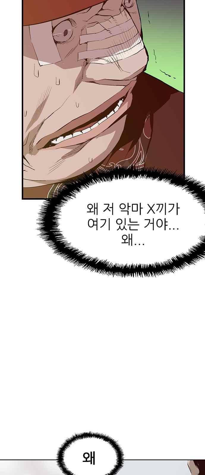 약한영웅 9화 23