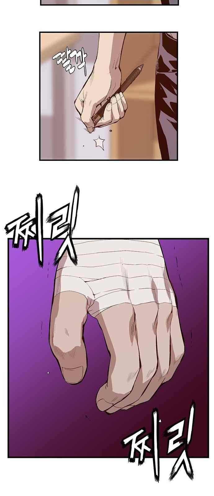 약한영웅 9화 26