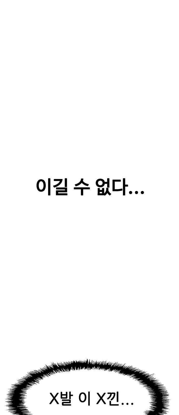 약한영웅 9화 27