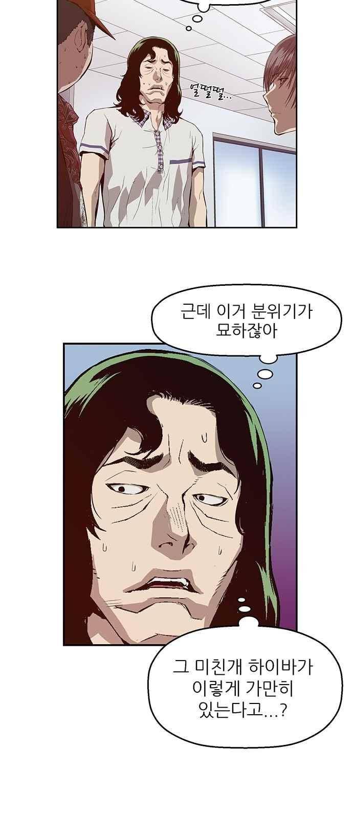 약한영웅 9화 30
