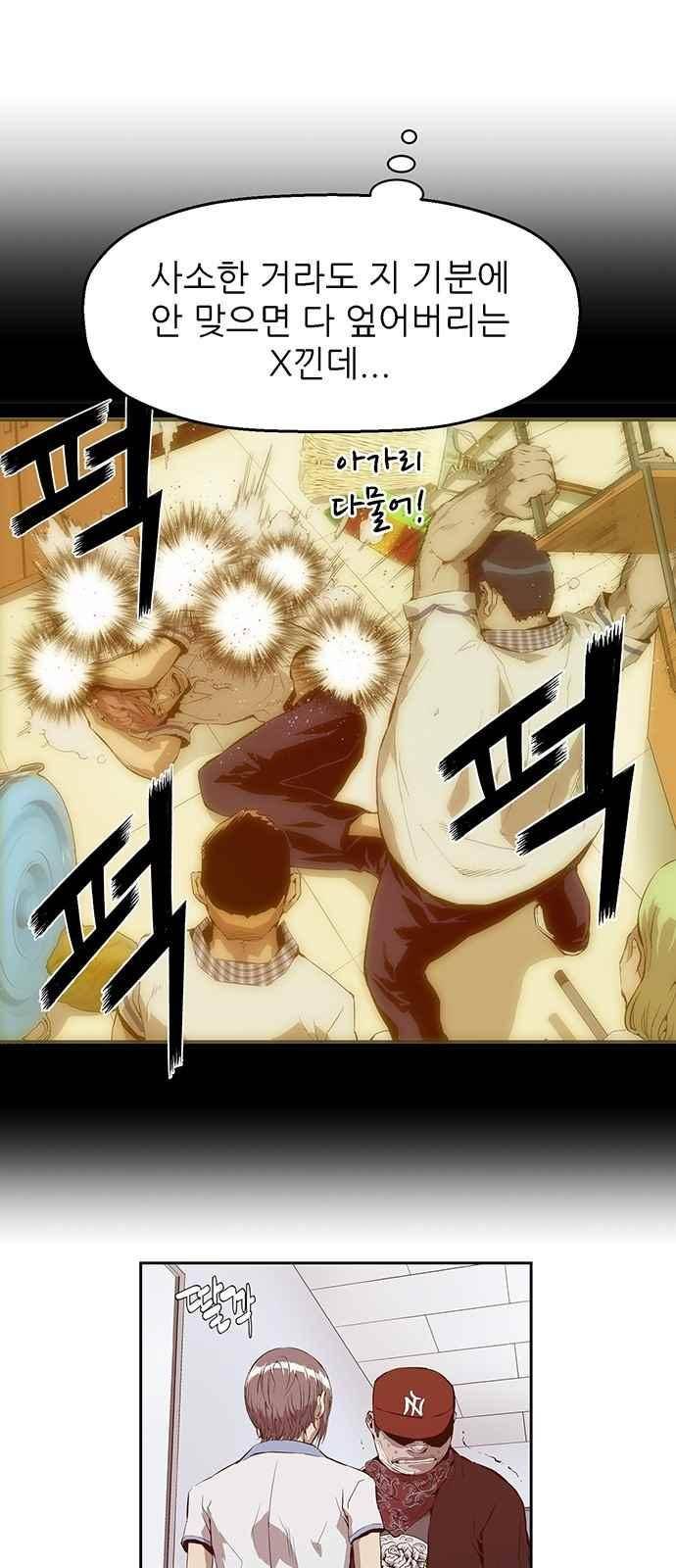약한영웅 9화 31