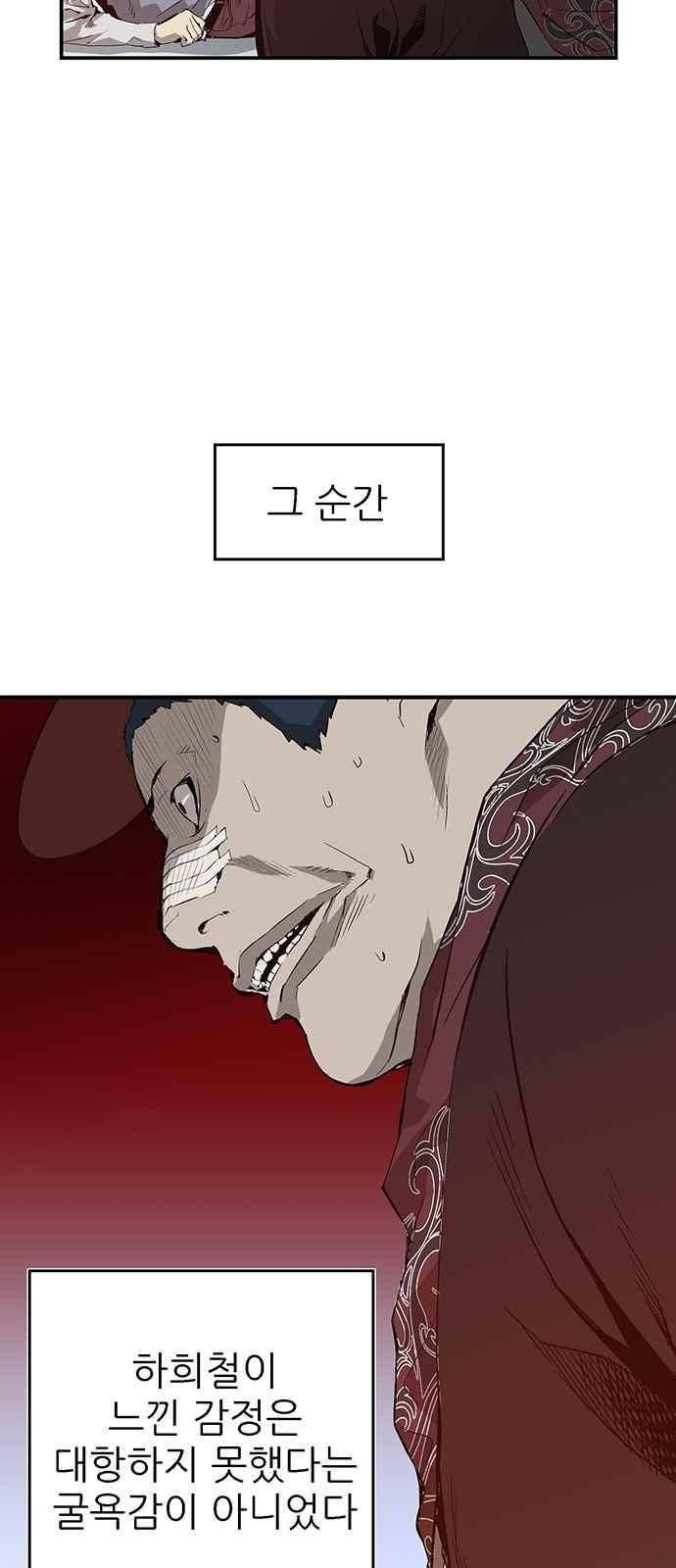 약한영웅 9화 38