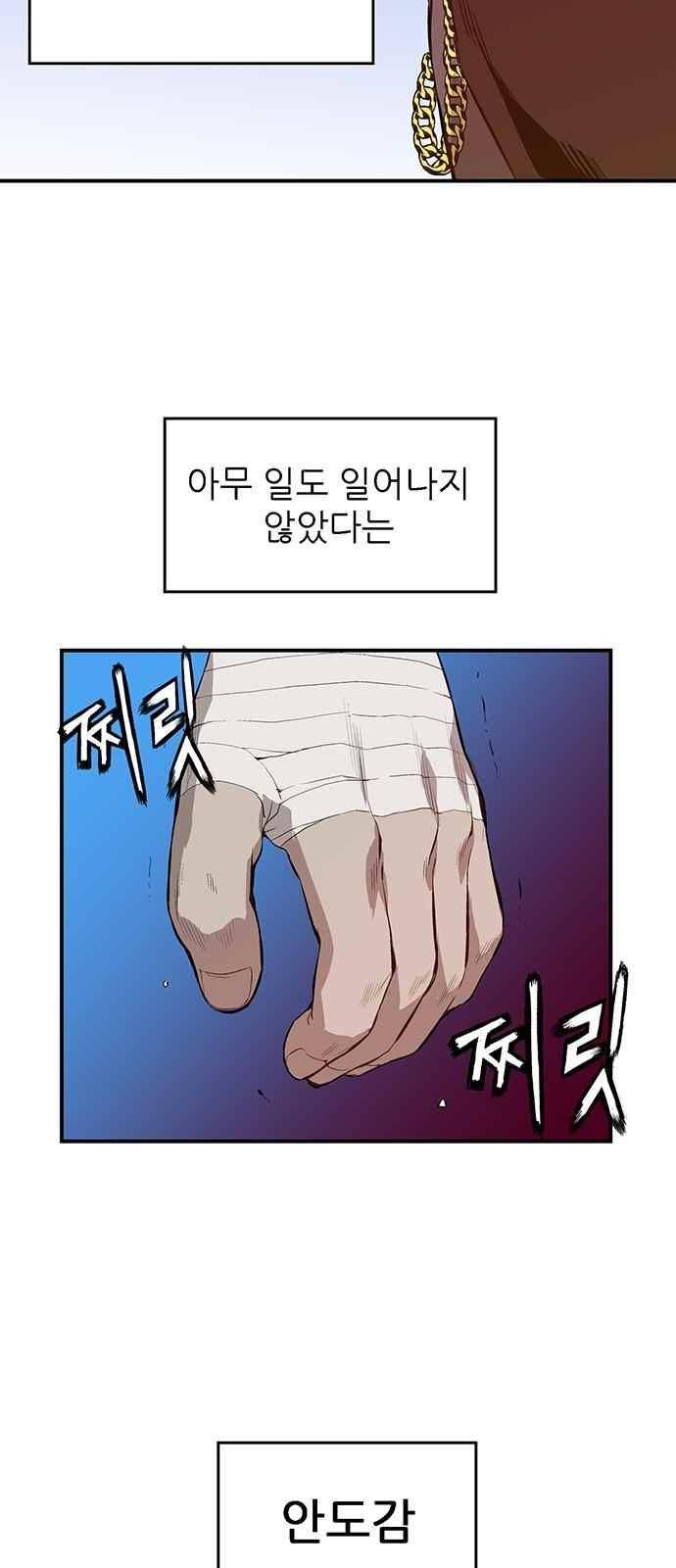 약한영웅 9화 39