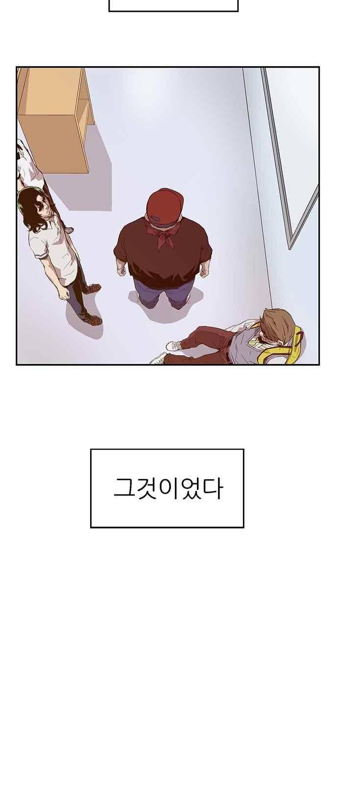 약한영웅 9화 40