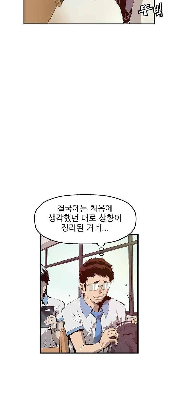 약한영웅 9화 43