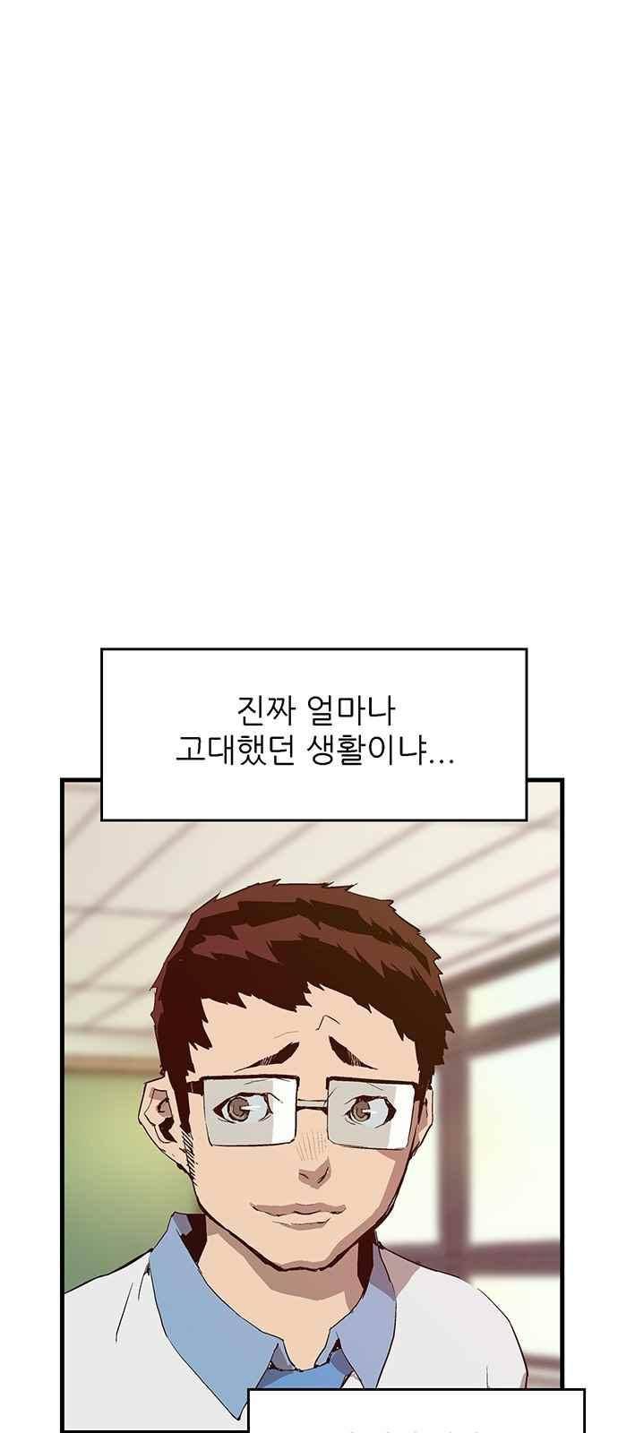 약한영웅 9화 45
