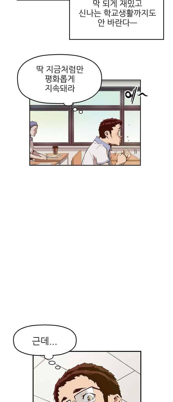 약한영웅 9화 46