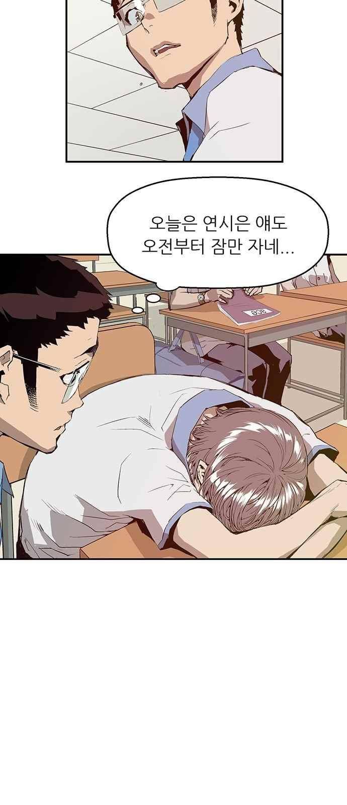 약한영웅 9화 47