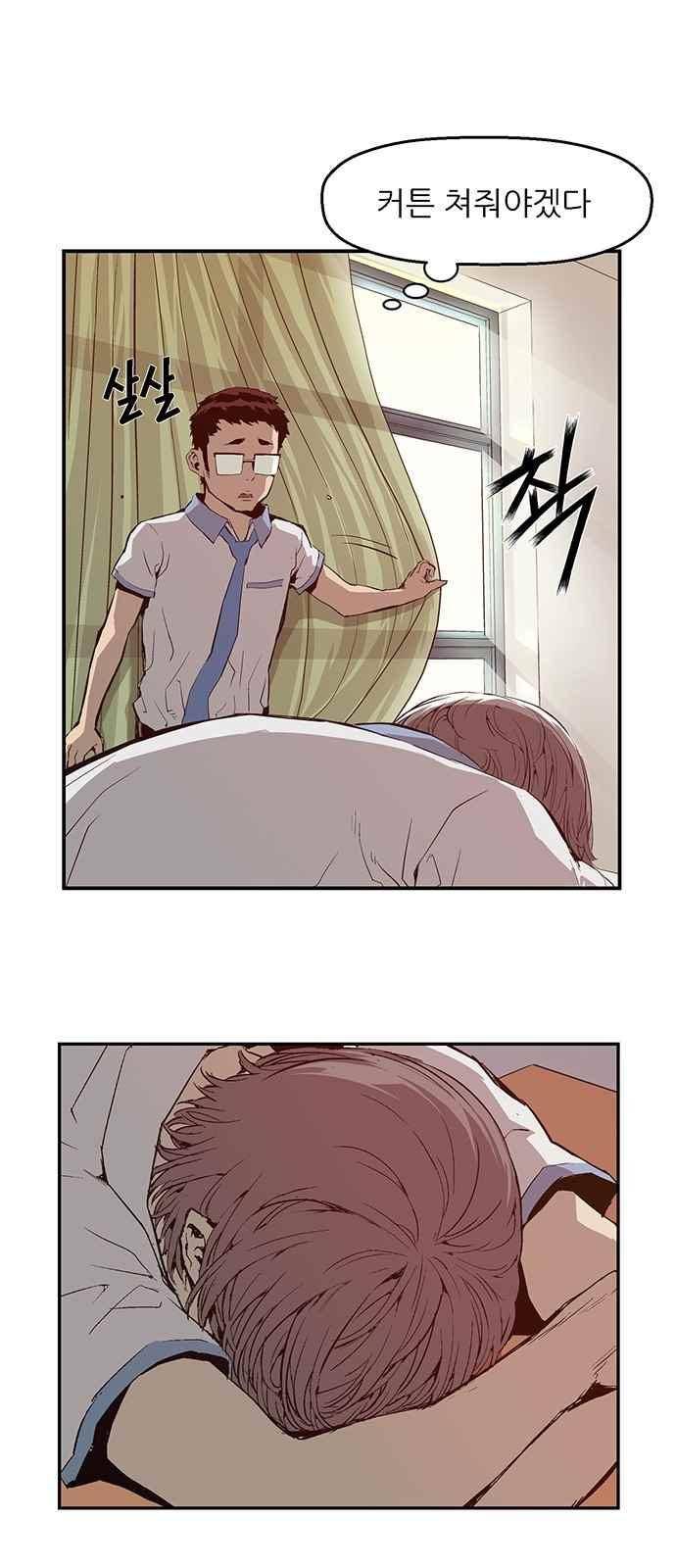약한영웅 9화 48