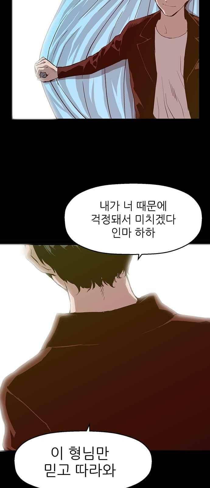 약한영웅 9화 51