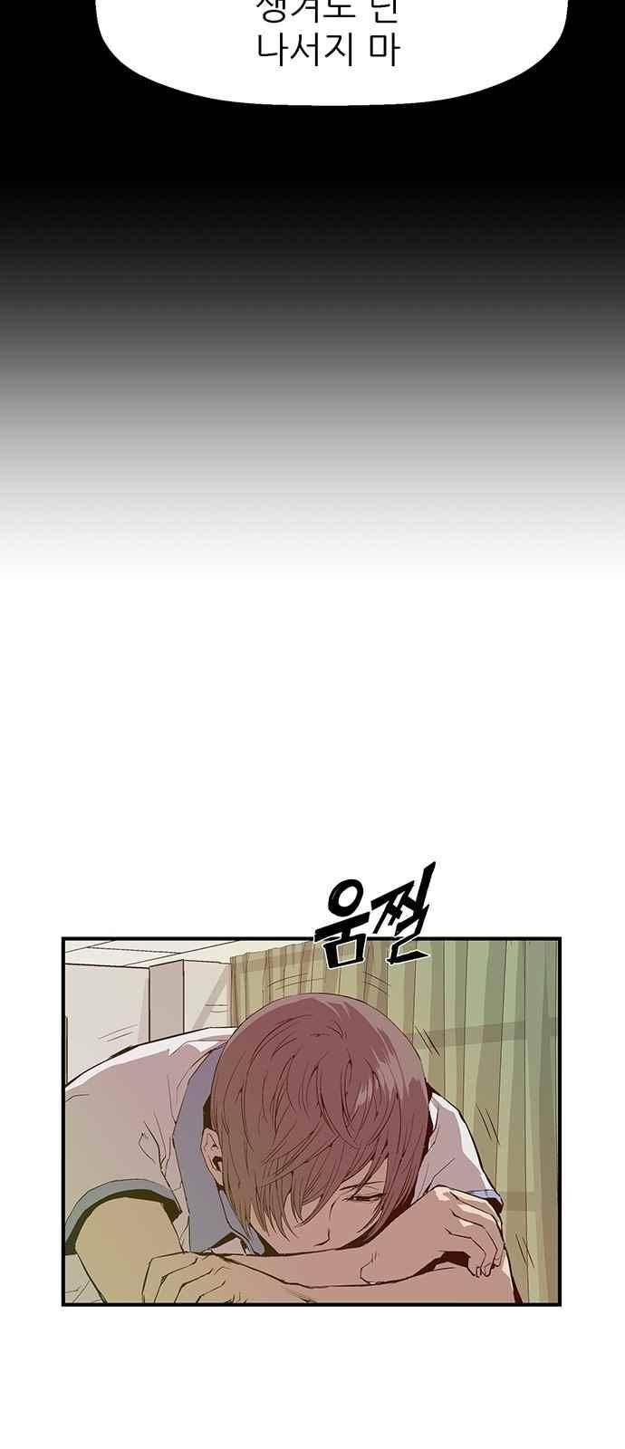 약한영웅 9화 53