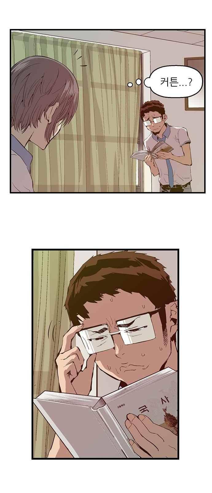 약한영웅 9화 55