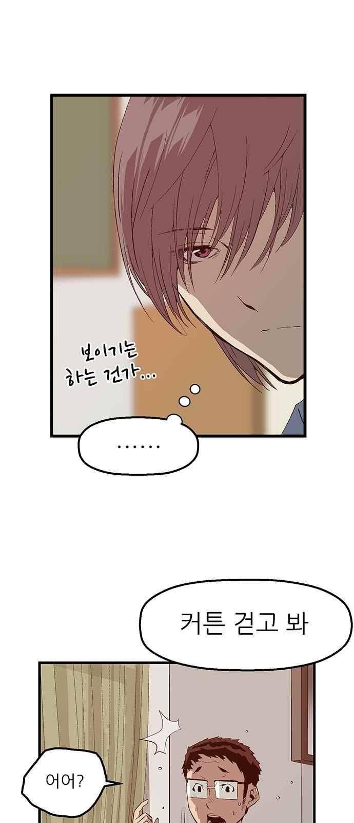 약한영웅 9화 56