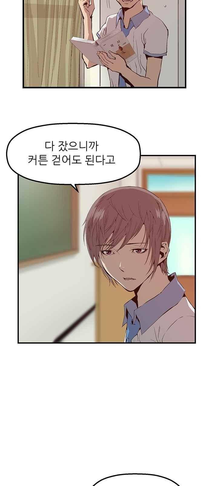 약한영웅 9화 57