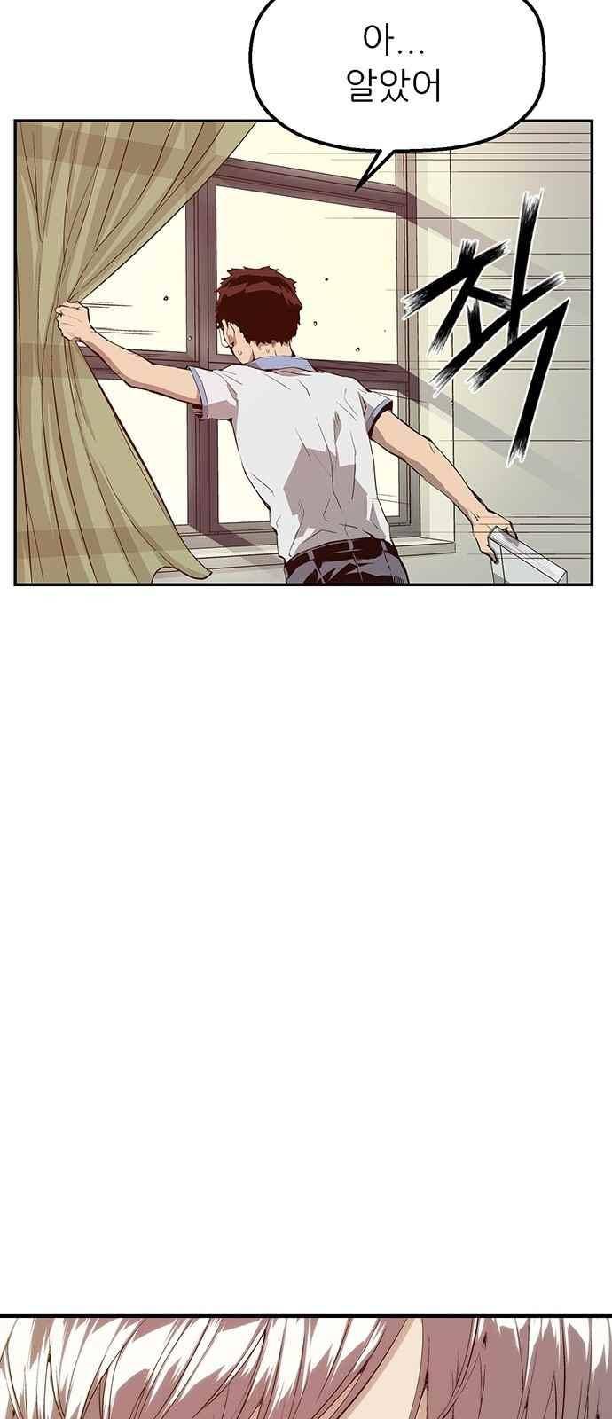 약한영웅 9화 58
