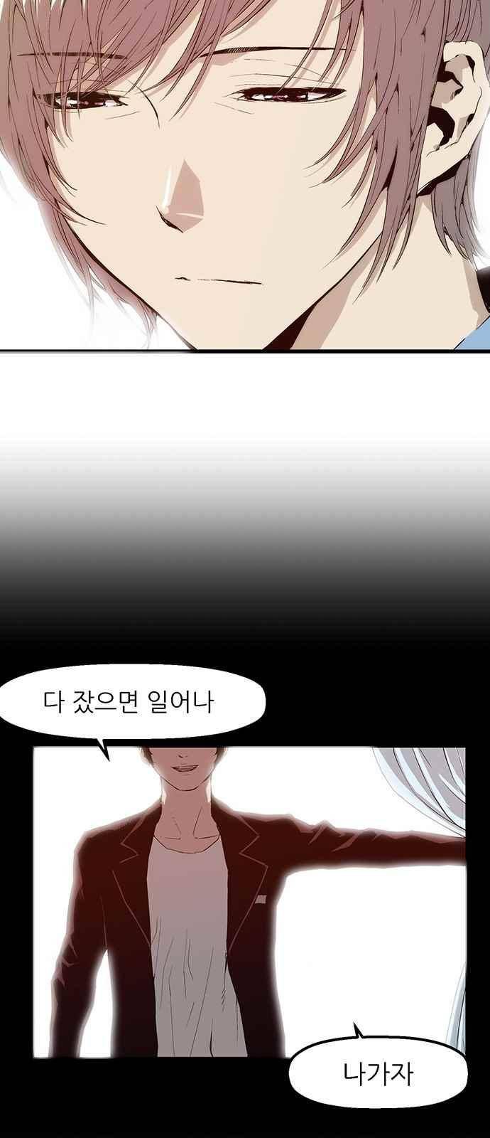 약한영웅 9화 59