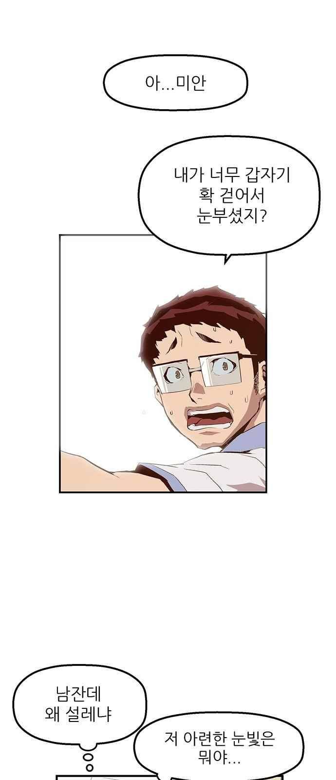 약한영웅 9화 61