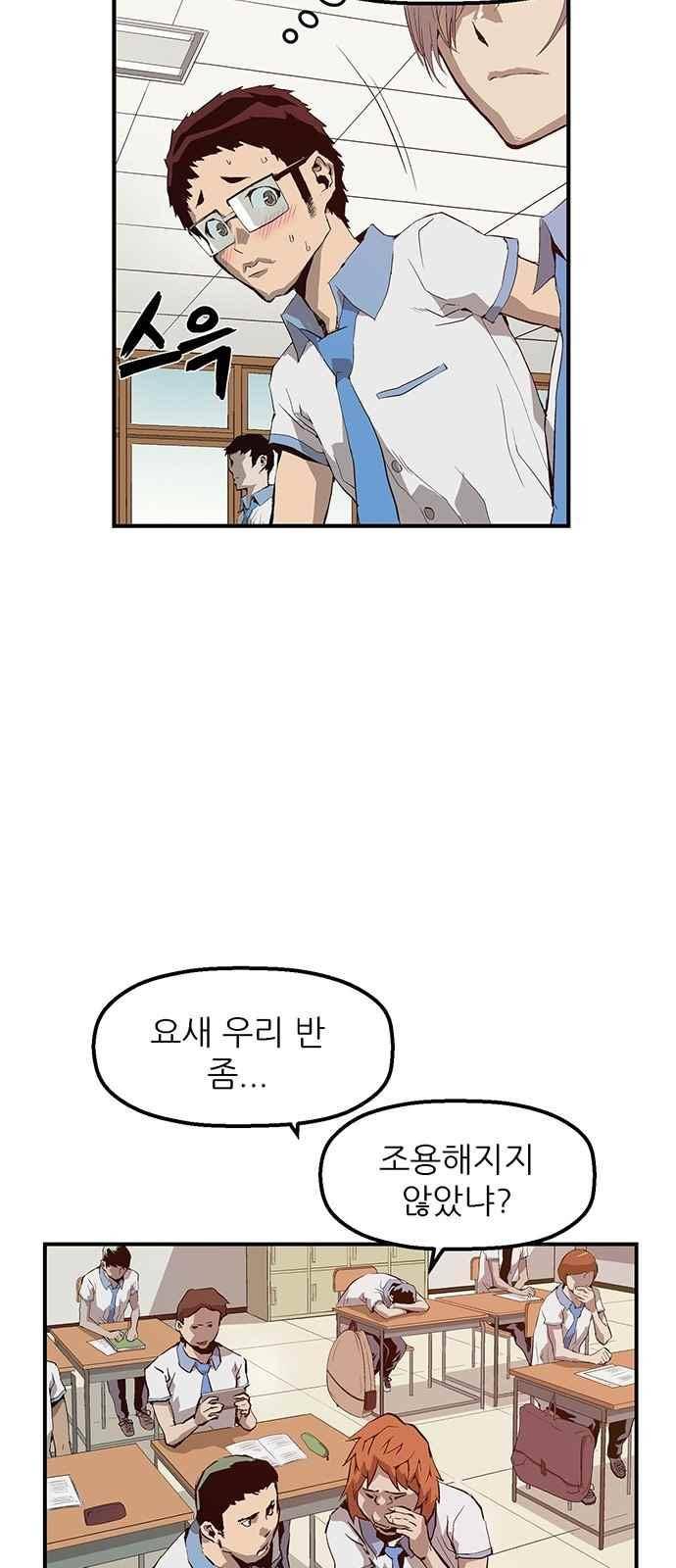 약한영웅 9화 62