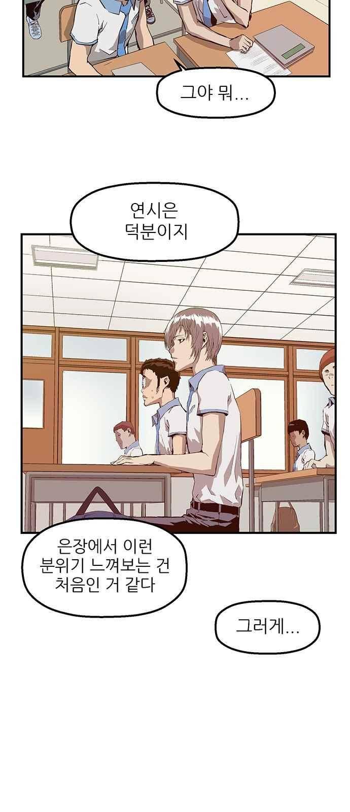 약한영웅 9화 63