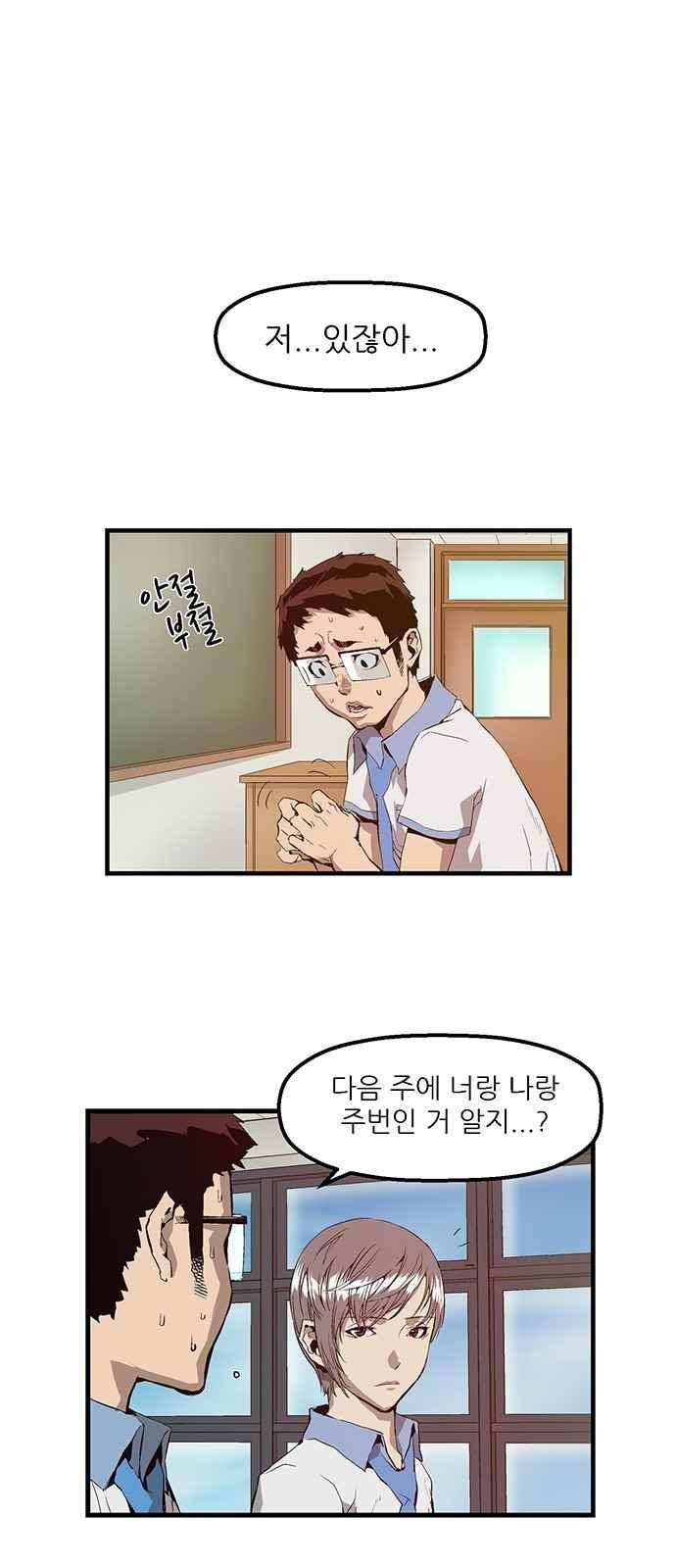 약한영웅 9화 64