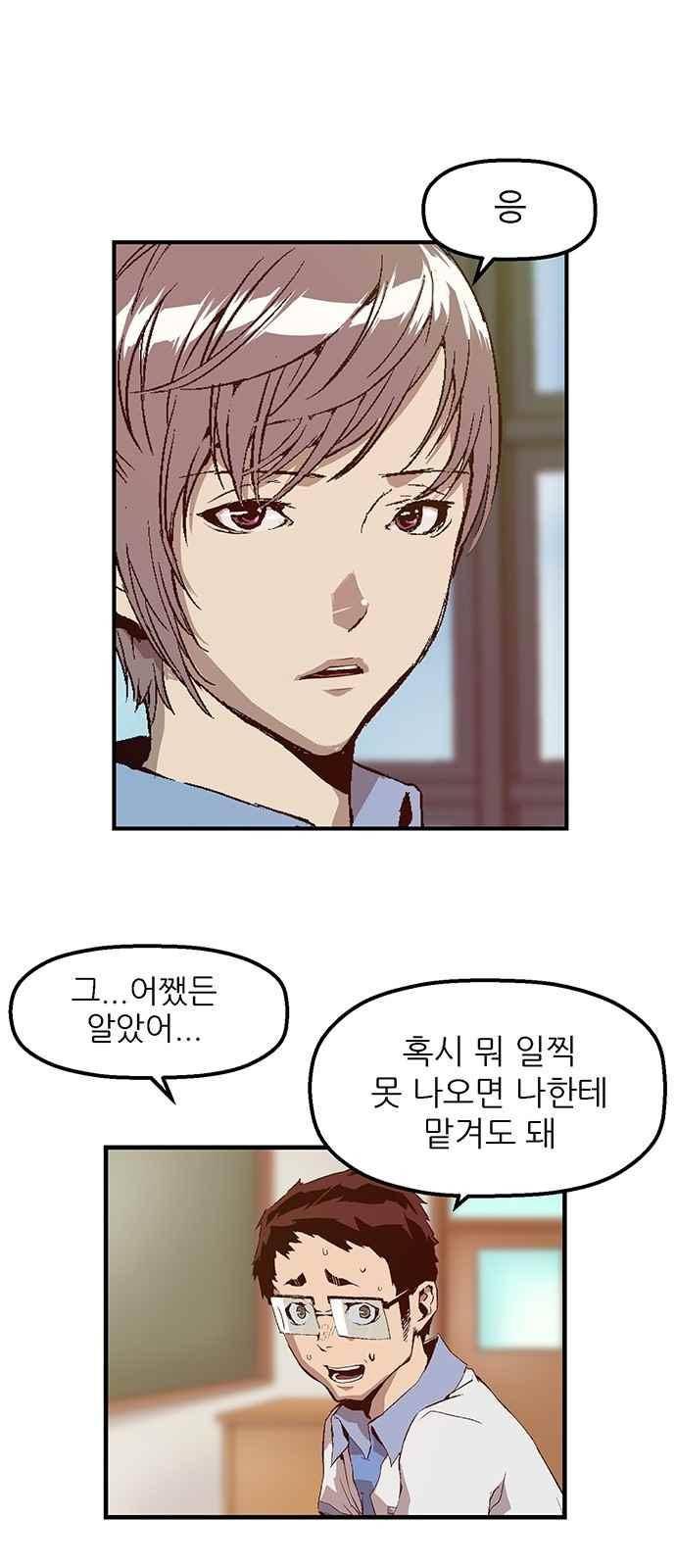 약한영웅 9화 65