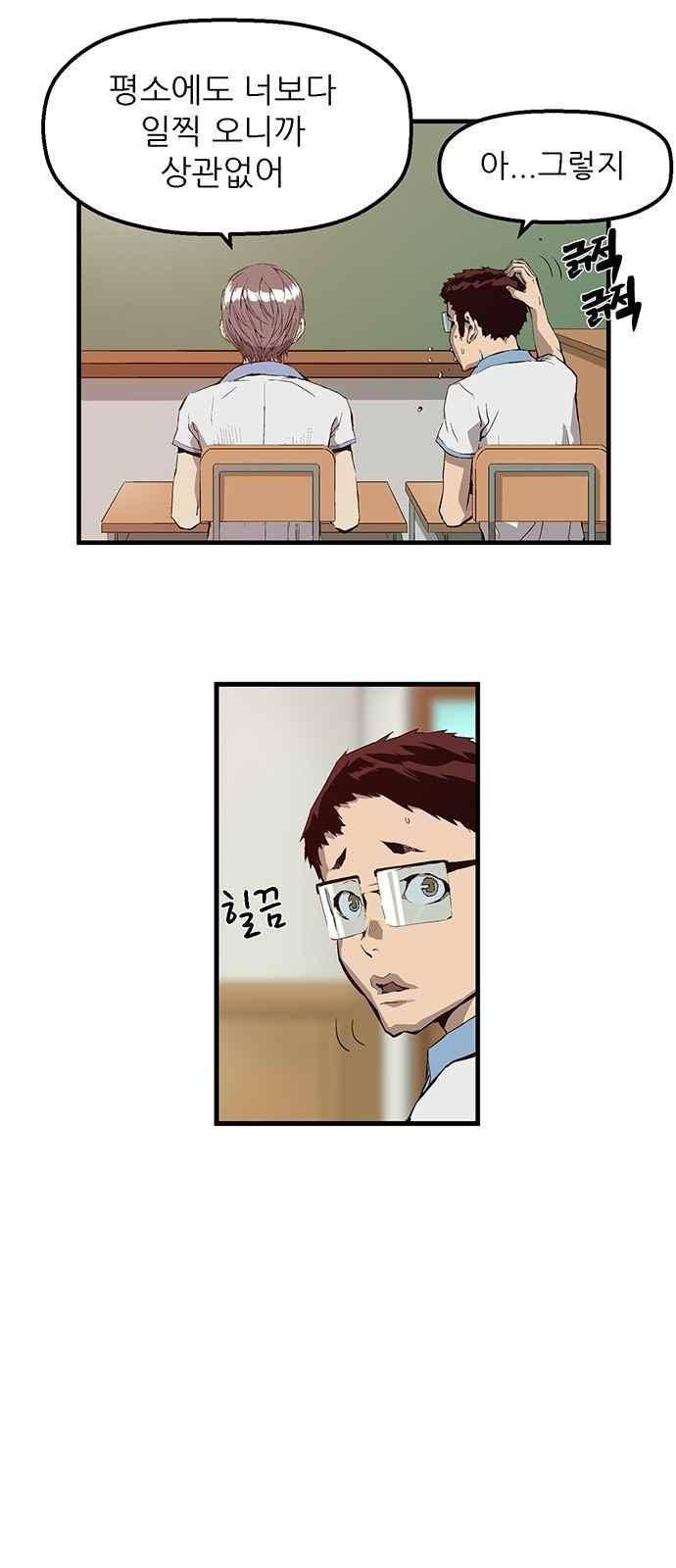 약한영웅 9화 66