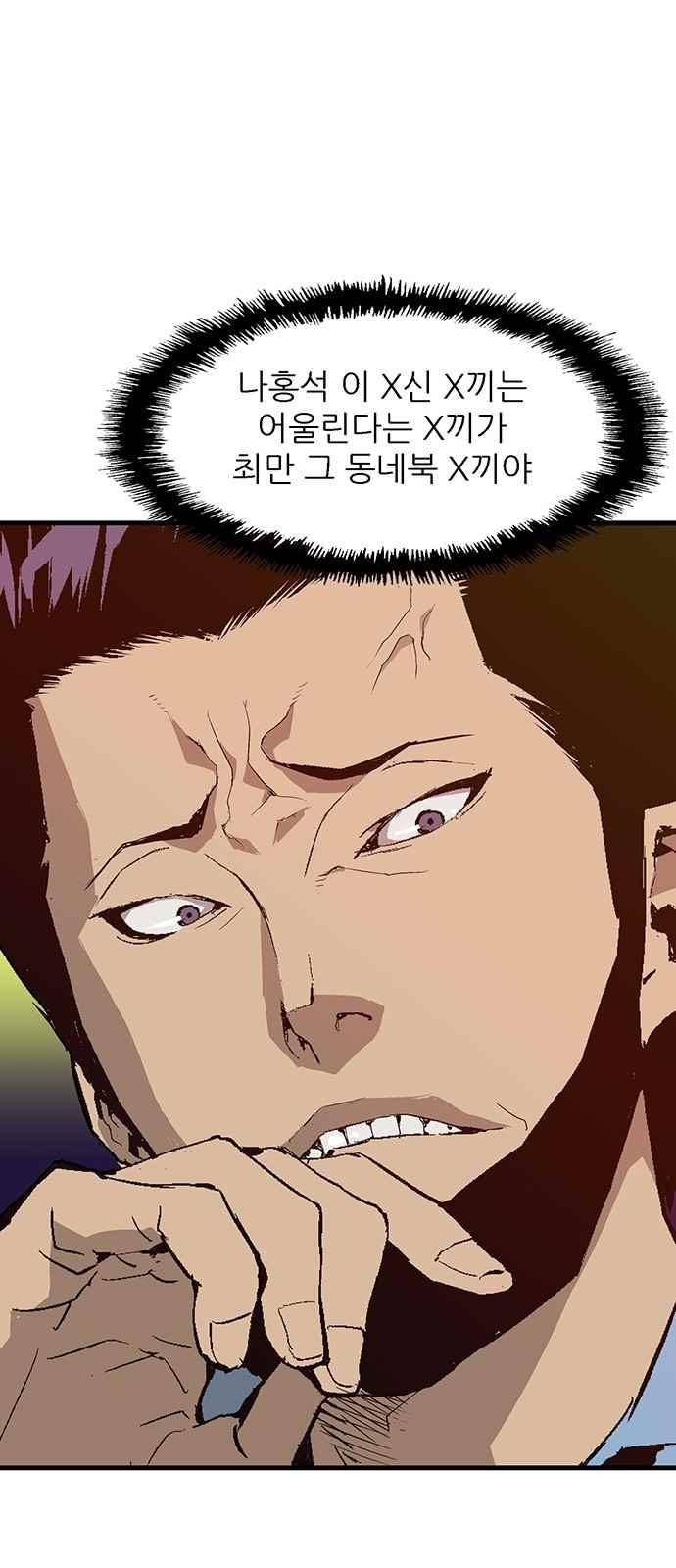 약한영웅 9화 70