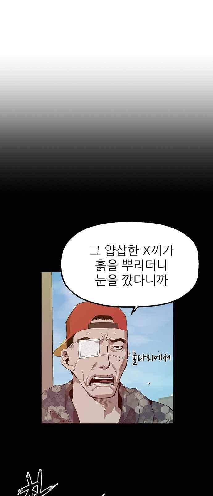 약한영웅 9화 71