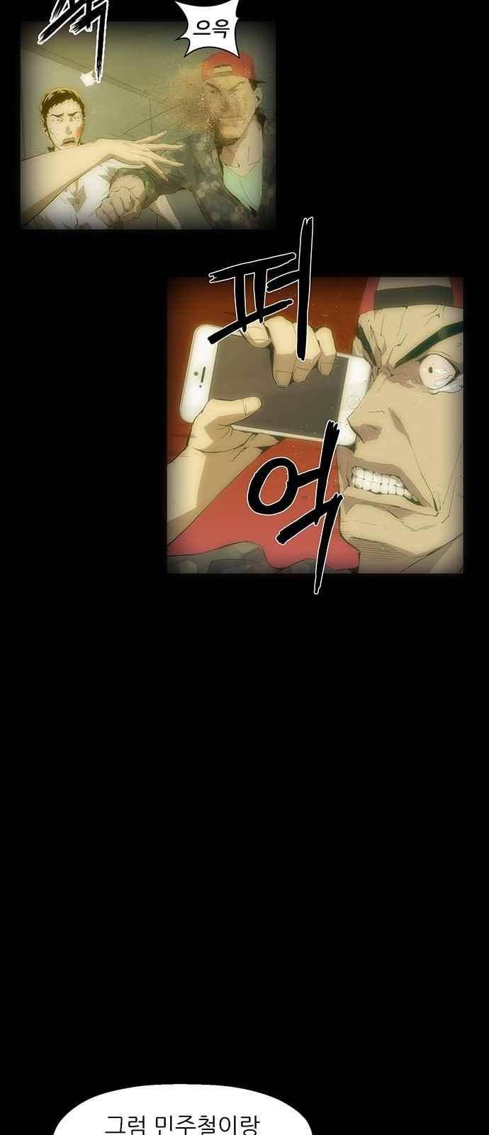 약한영웅 9화 72