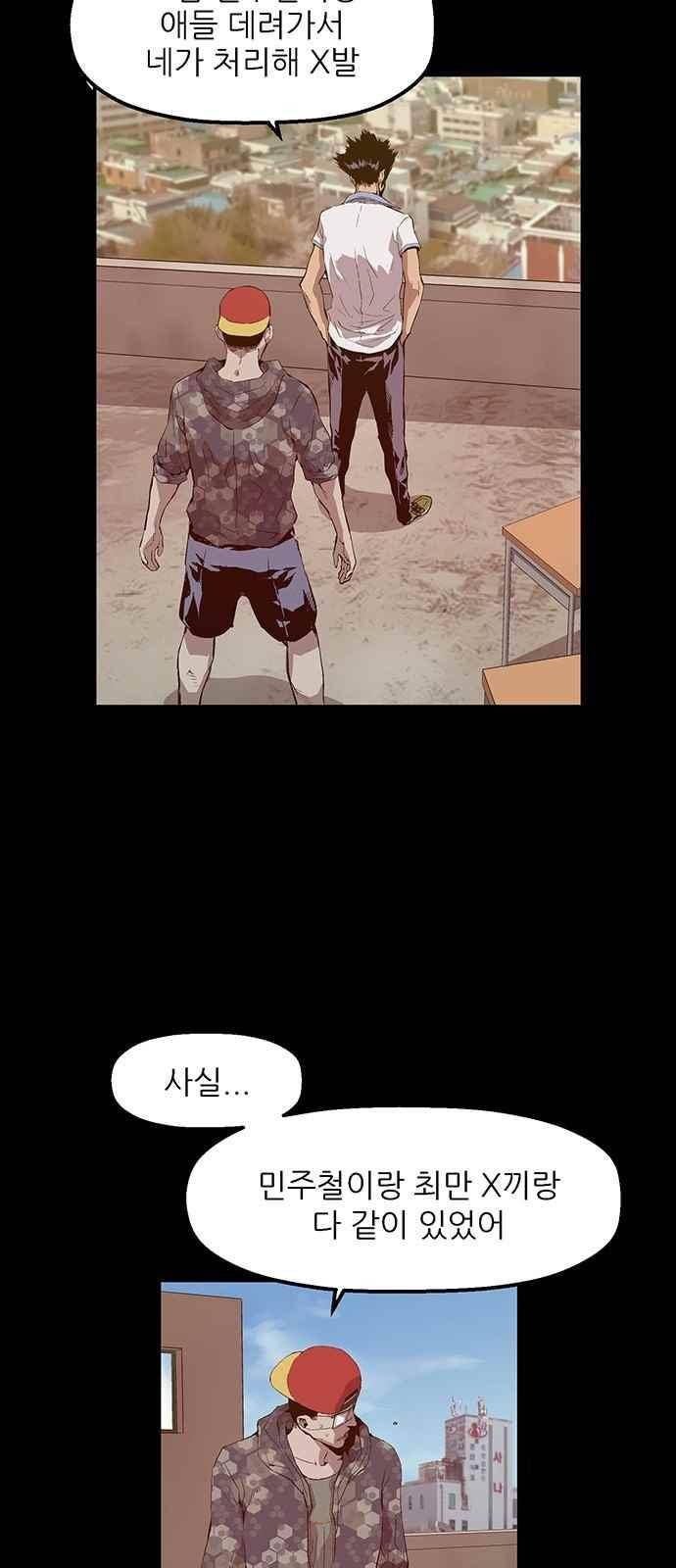 약한영웅 9화 73