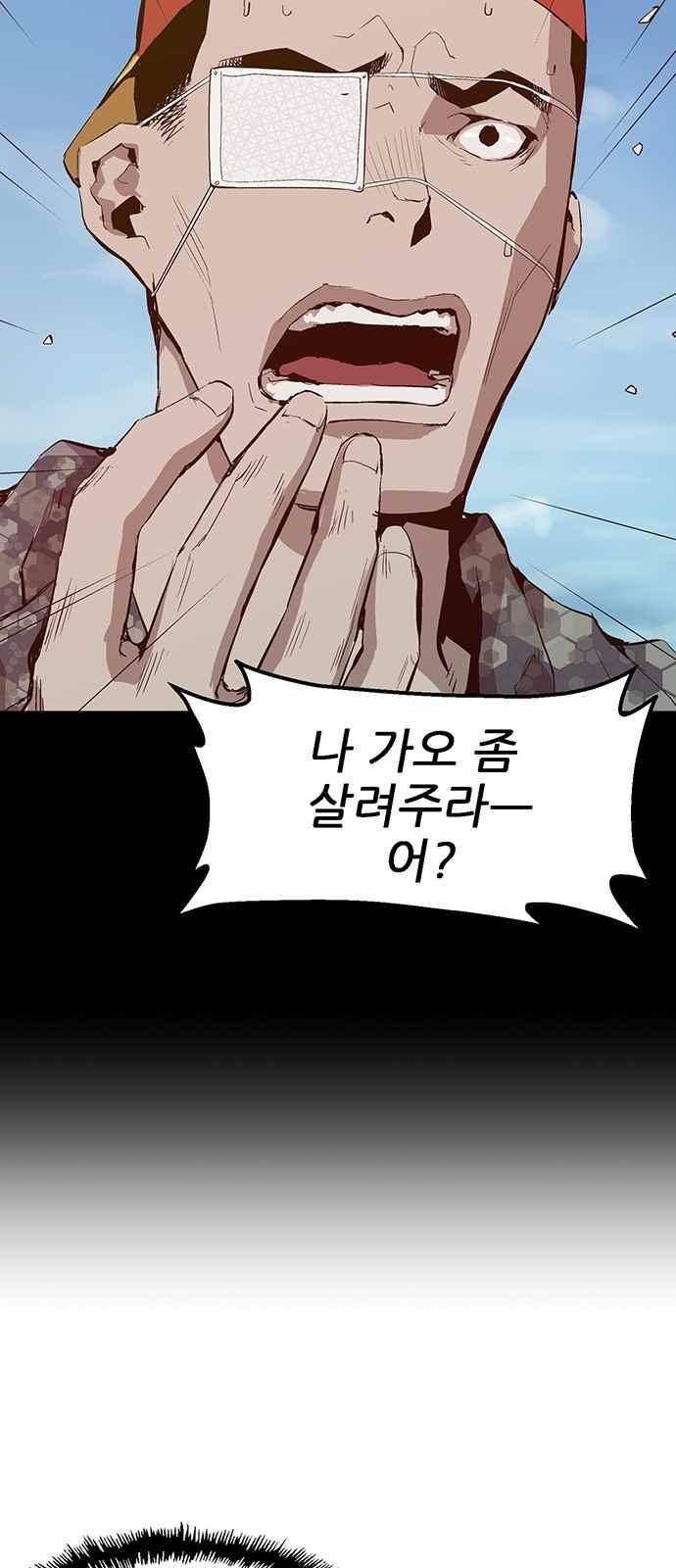 약한영웅 9화 75